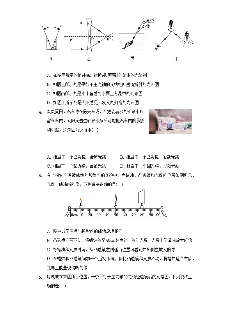 苏科版初中物理八年级上册第四章《光的折射 透镜》单元测试卷(较易)(含答案解析)第2页