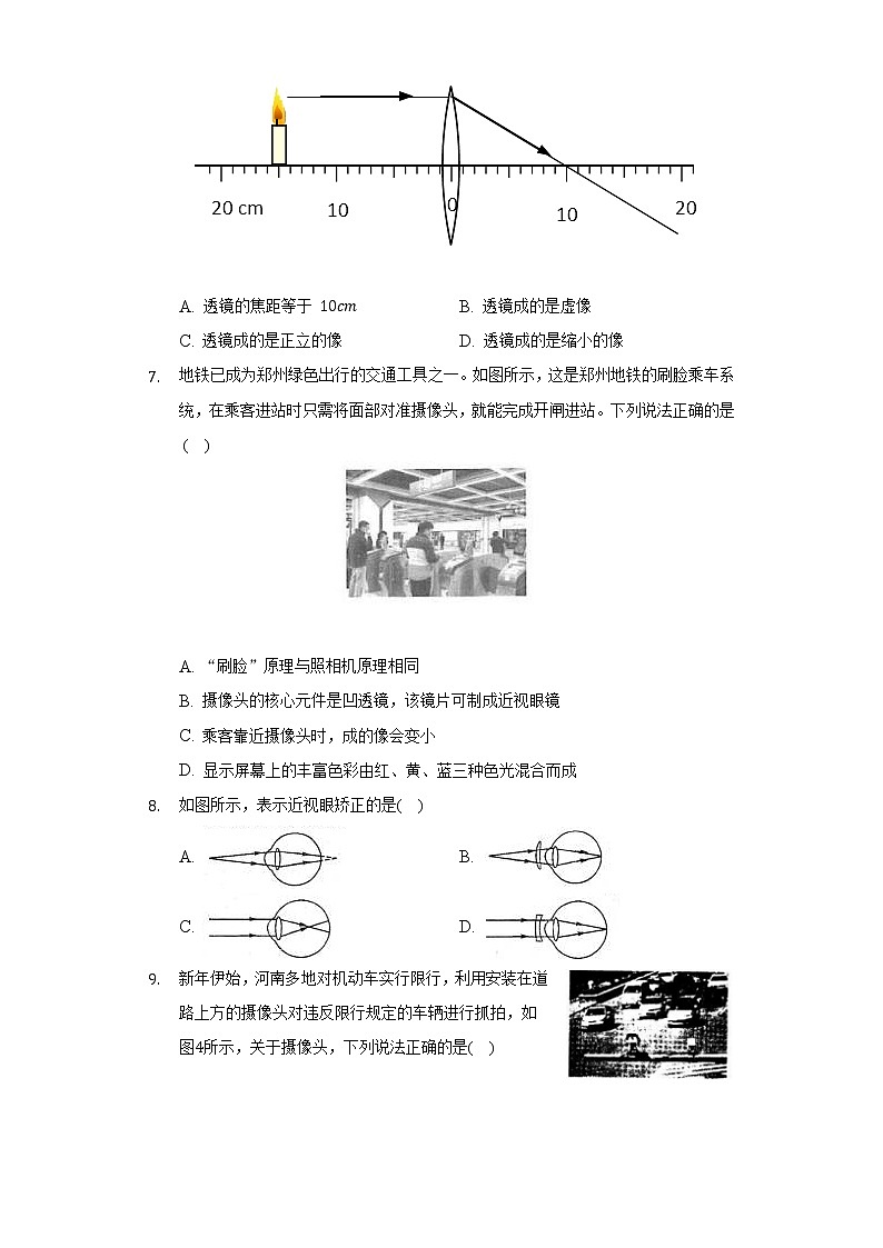 苏科版初中物理八年级上册第四章《光的折射 透镜》单元测试卷(较易)(含答案解析)第3页