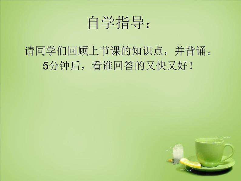 苏科初中物理八下《6.3物质的密度》PPT课件-(4)04