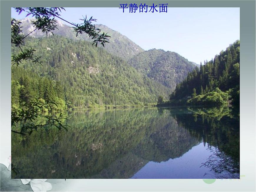 粵教滬科初中物理八上《3.3-探究平面鏡成像特點》PPT課件-(2)第6頁