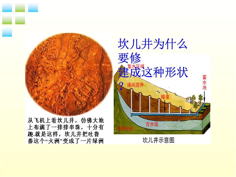 粤教沪科初中物理八上《4.2-探究汽化和液化的特点》PPT课件-(4)05