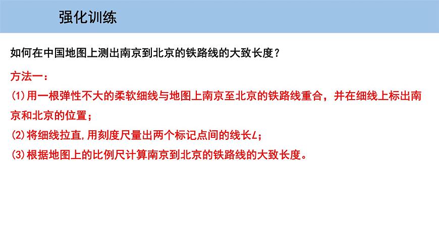 1.3 長(zhǎng)度和時(shí)間測(cè)量的應(yīng)用第7頁(yè)