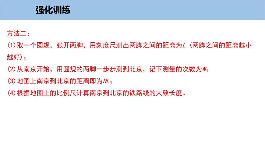 1.3 長(zhǎng)度和時(shí)間測(cè)量的應(yīng)用第8頁(yè)