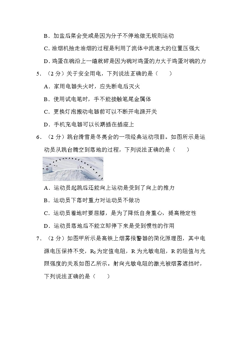 2022年寧夏中考物理試卷解析版第2頁(yè)