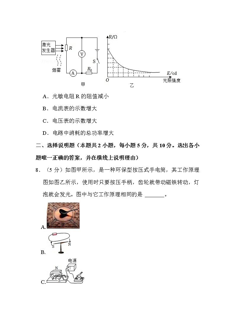 2022年寧夏中考物理試卷解析版第3頁(yè)