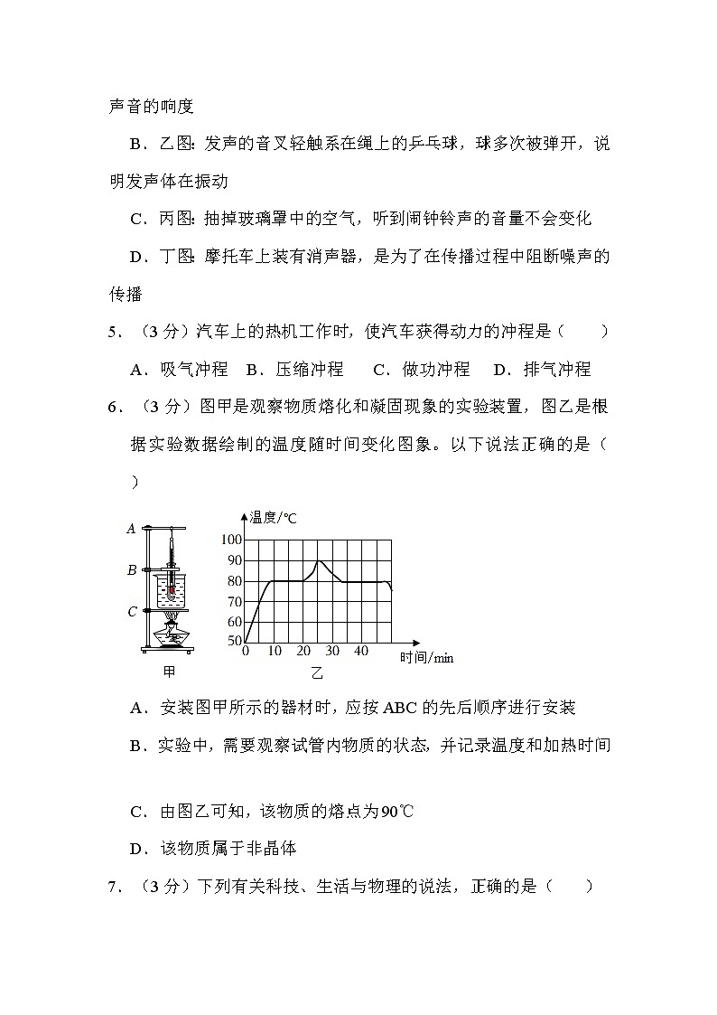 2022年湖南省娄底市中考物理试卷解析版第2页