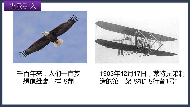 1-2 去物理之海冲浪 有用的物理学第2页