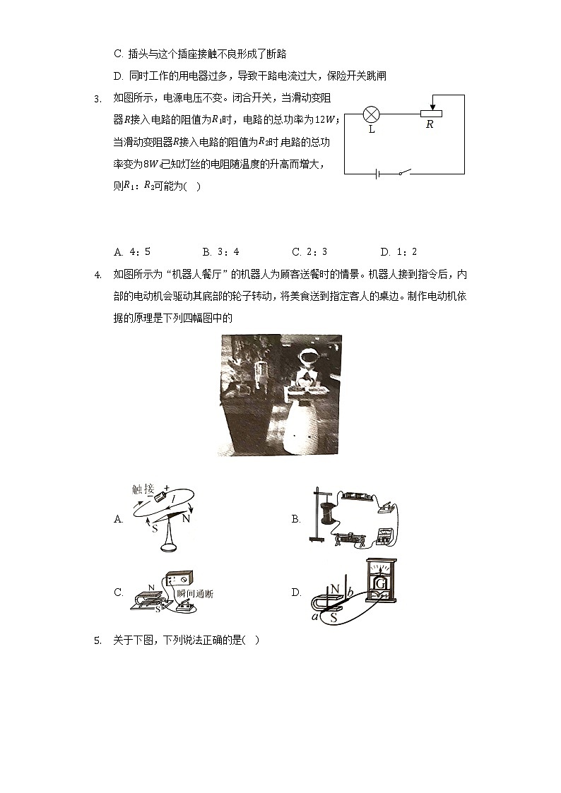 苏科版初中物理九年级下册期末测试卷(标准难度)(含答案解析)02