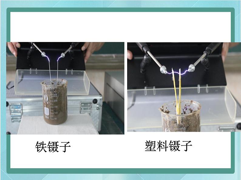 北师大版九年级物理全第九章简单电路不同物质的导电性能教学课件第6页