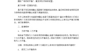 初中物理北京课改版八年级全册四、二力平衡教案