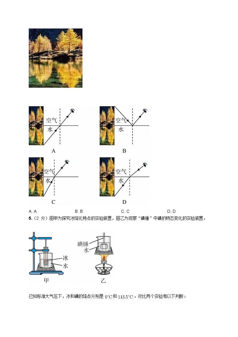 2019年江苏省南京市中考物理试卷02