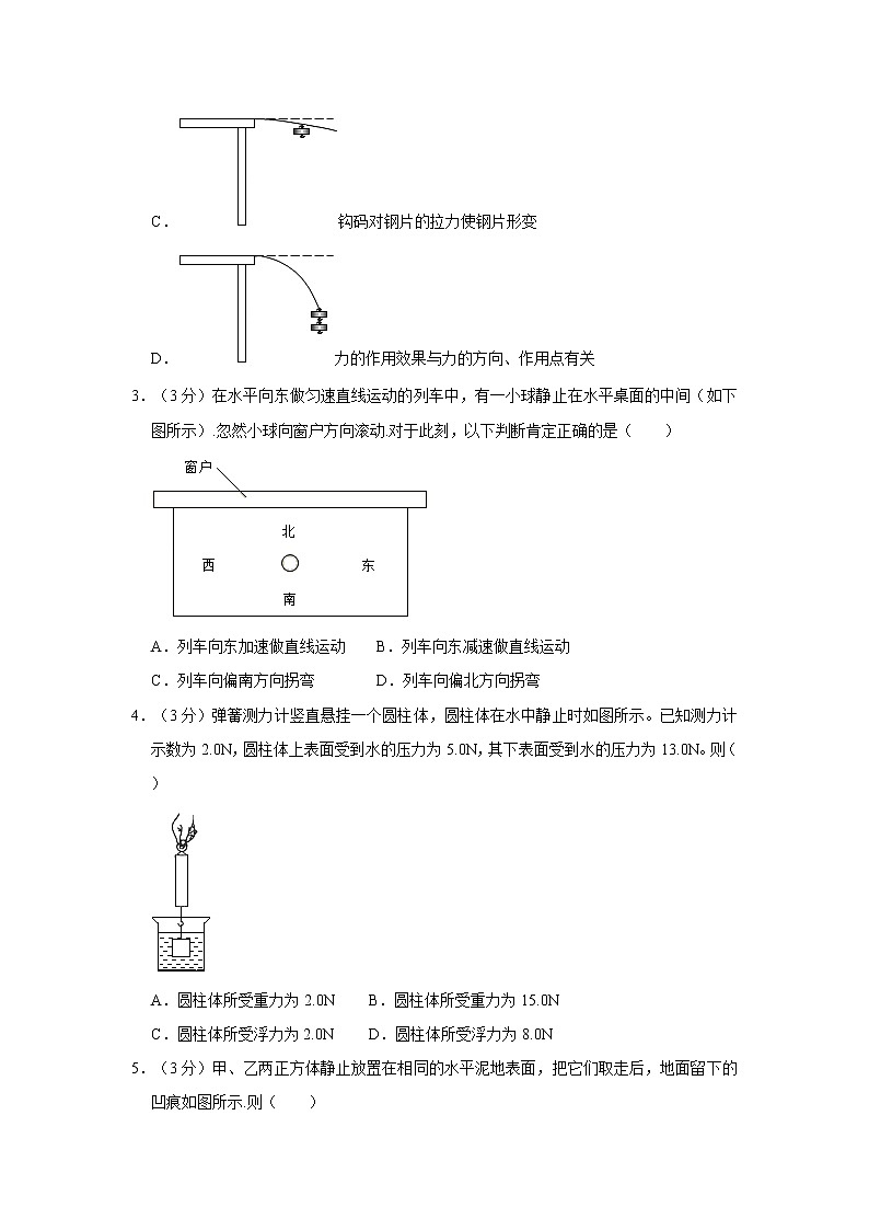 广东省广州市海珠区2021-2022学年八年级下学期期末物理试卷(word版含答案)第2页