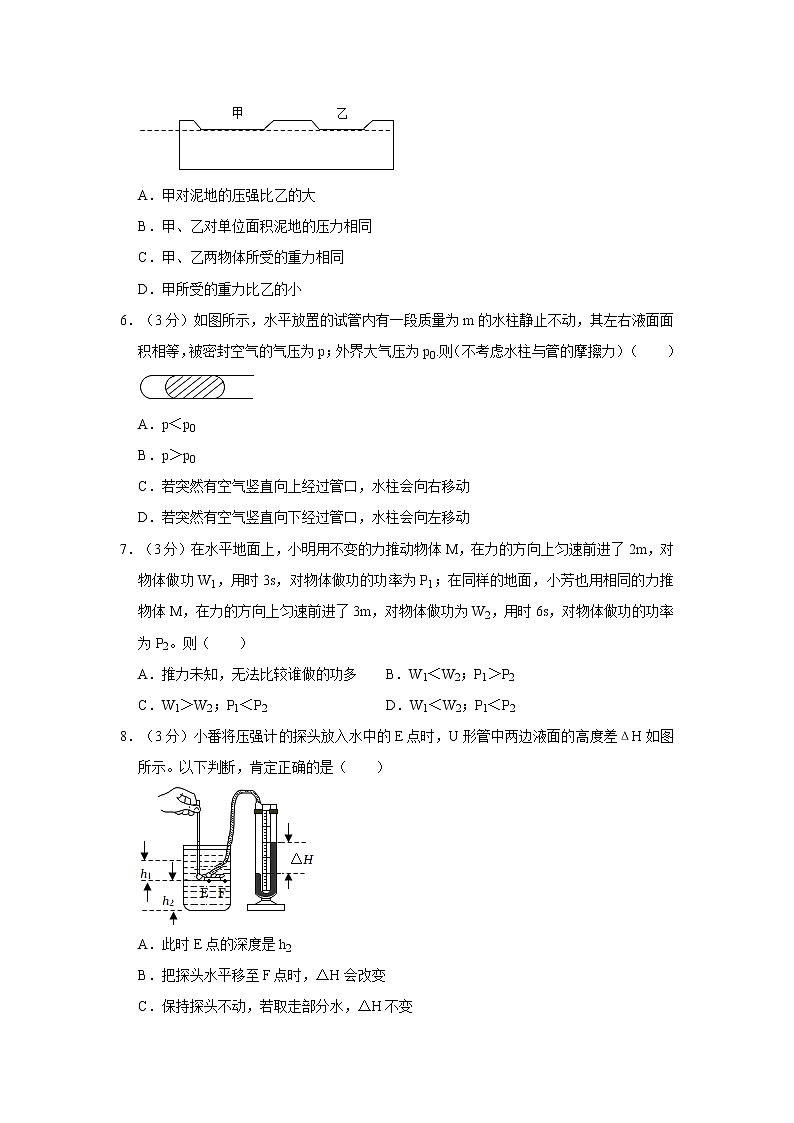 广东省广州市海珠区2021-2022学年八年级下学期期末物理试卷(word版含答案)第3页