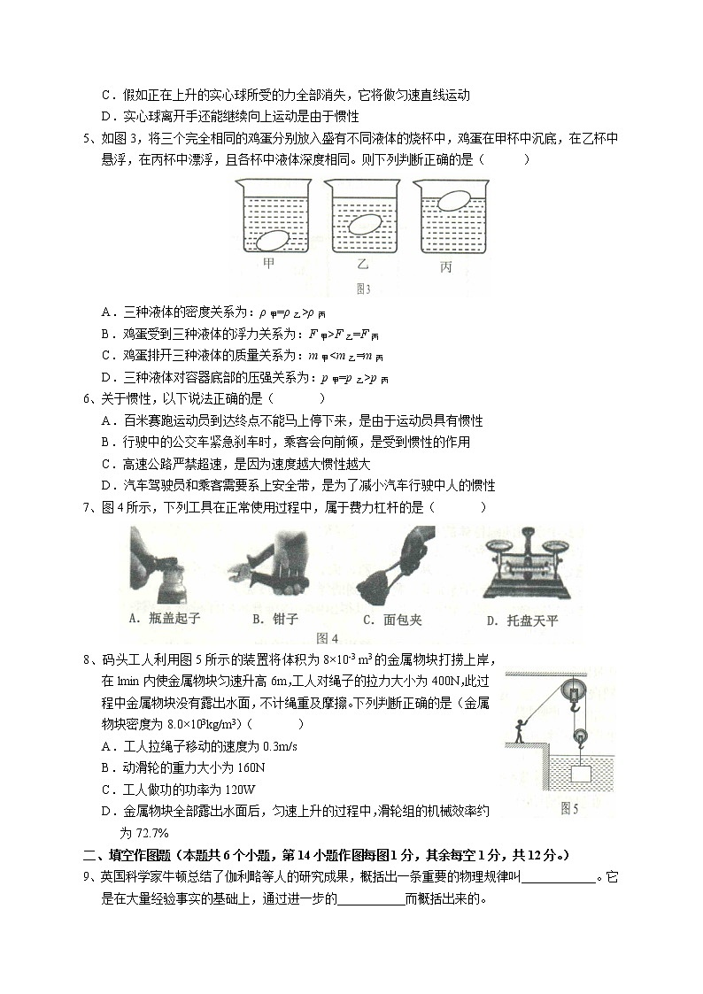 重庆市忠县2021-2022学年八年级下学期期末考试物理试题(word版含答案)02