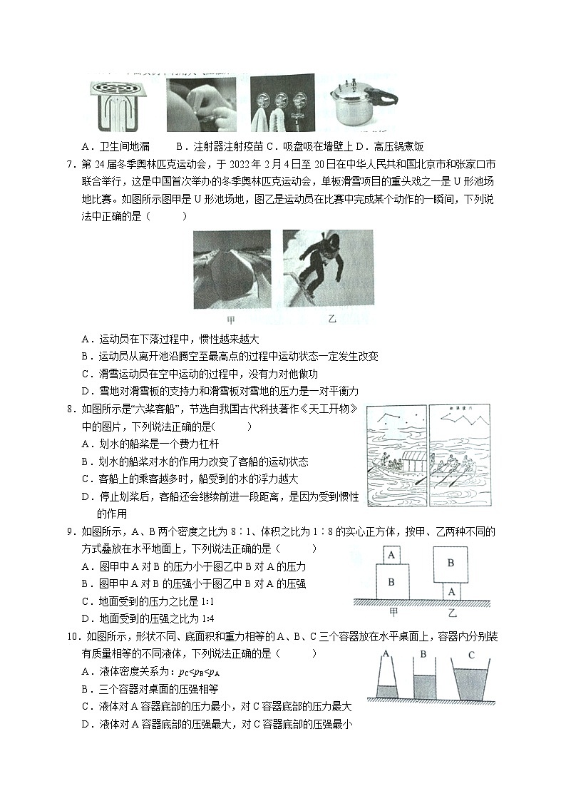 辽宁省辽阳市2021-2022学年八年级下学期期末质量监测物理试题(word版含答案)02