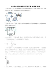 2022年中考物理真题专题分类汇编之电磁学作图题附真题答案