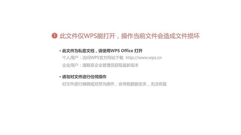初中 初三 物理 探究影响导体电阻大小的因素(实验) 课件01