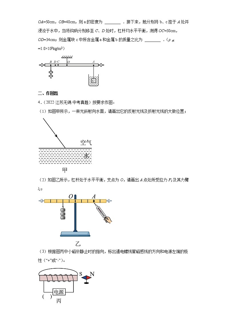 07简单机械及机械效率-江苏省无锡市五年(2018-2020)中考物理真题分类汇编第2页