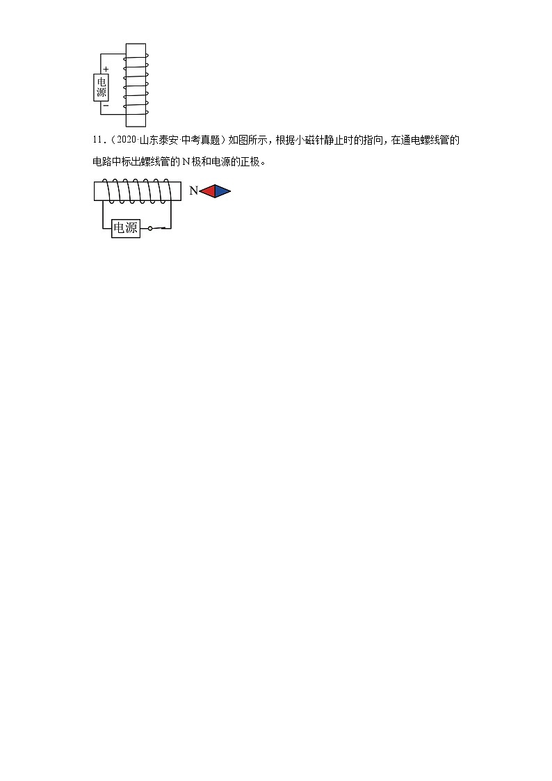 07电和磁信息传递物理方法声学-山东省泰安市五年(2018-2022)中考物理真题分类汇编03