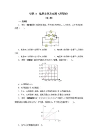 专题14 欧姆定律及应用 —2022年中考物理真题分项汇编(全国通用)(第1期)