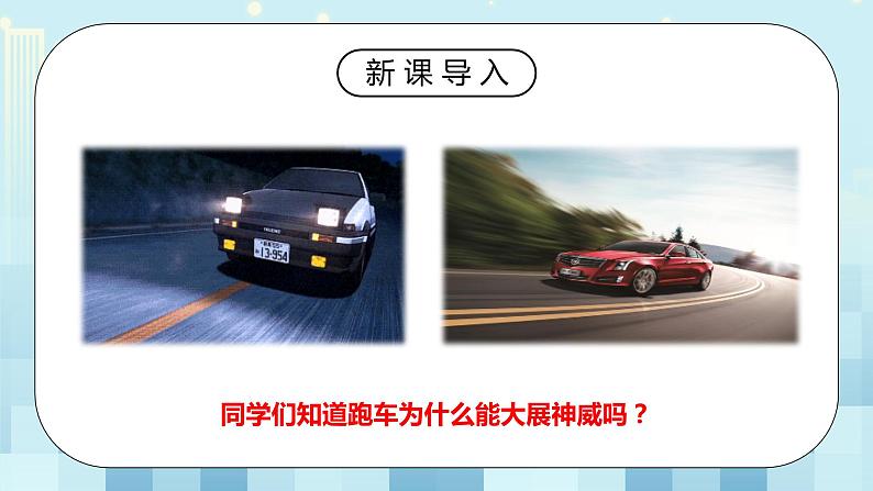 14.1 热机 同步精品课件(含素材)+教案+练习(含解析)04