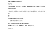 初中物理苏科版九年级全册3 功教案设计