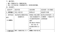 初中物理苏科版九年级全册第十四章 欧姆定律3 欧姆定律教学设计