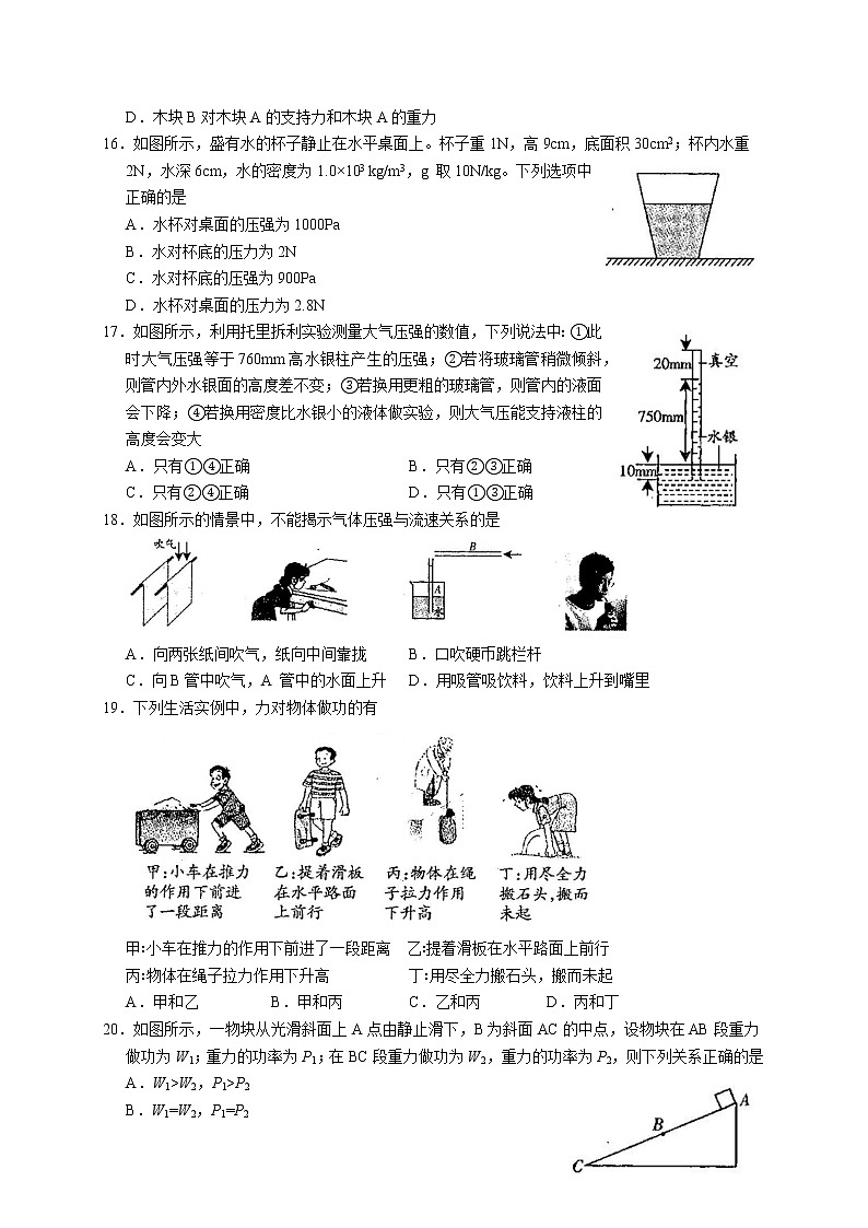 安徽省滁州市定远县2021-2022学年八年级下学期期末物理试卷(word版含答案)03
