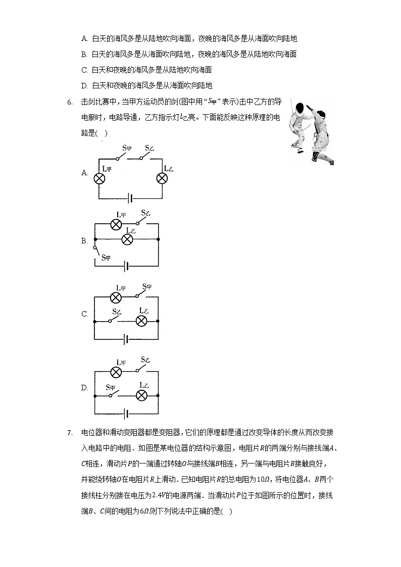 2022年广东省东莞市中考物理模拟试卷(含解析)02