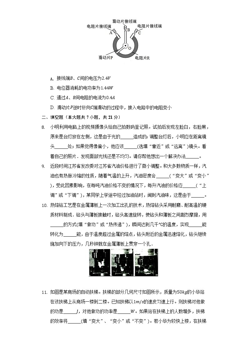 2022年广东省东莞市中考物理模拟试卷(含解析)03