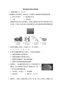 物理八年级上册第四章 光现象综合与测试单元测试课时作业