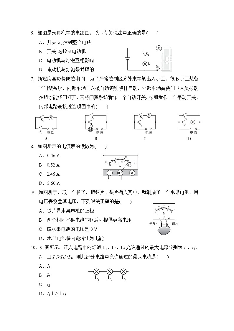 2022--2023学年苏科版九年级物理上册--第十三章电路初探 综合能力单元测试卷02