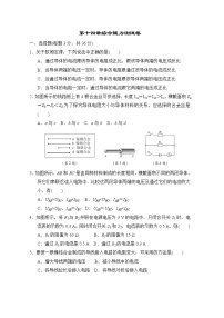 苏科版九年级全册第十四章 欧姆定律综合与测试单元测试练习