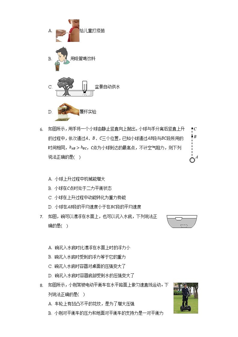 2021-2022学年山东省菏泽市郓城县八年级(下)期末物理试卷(Word解析版)第2页