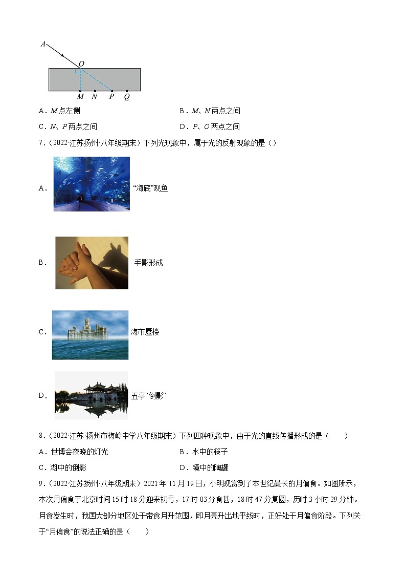 2021-2022学年八年级苏科版物理上学期4.1 光的折射 (期末试题分类选编)第2页