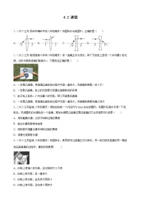 2020-2021学年4.2 透镜测试题