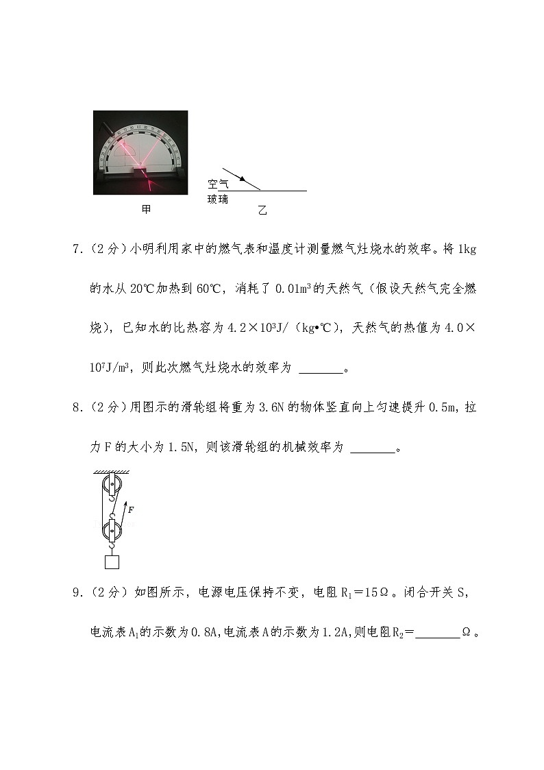 【中考物理】2022年安徽省中考物理试卷含解答03