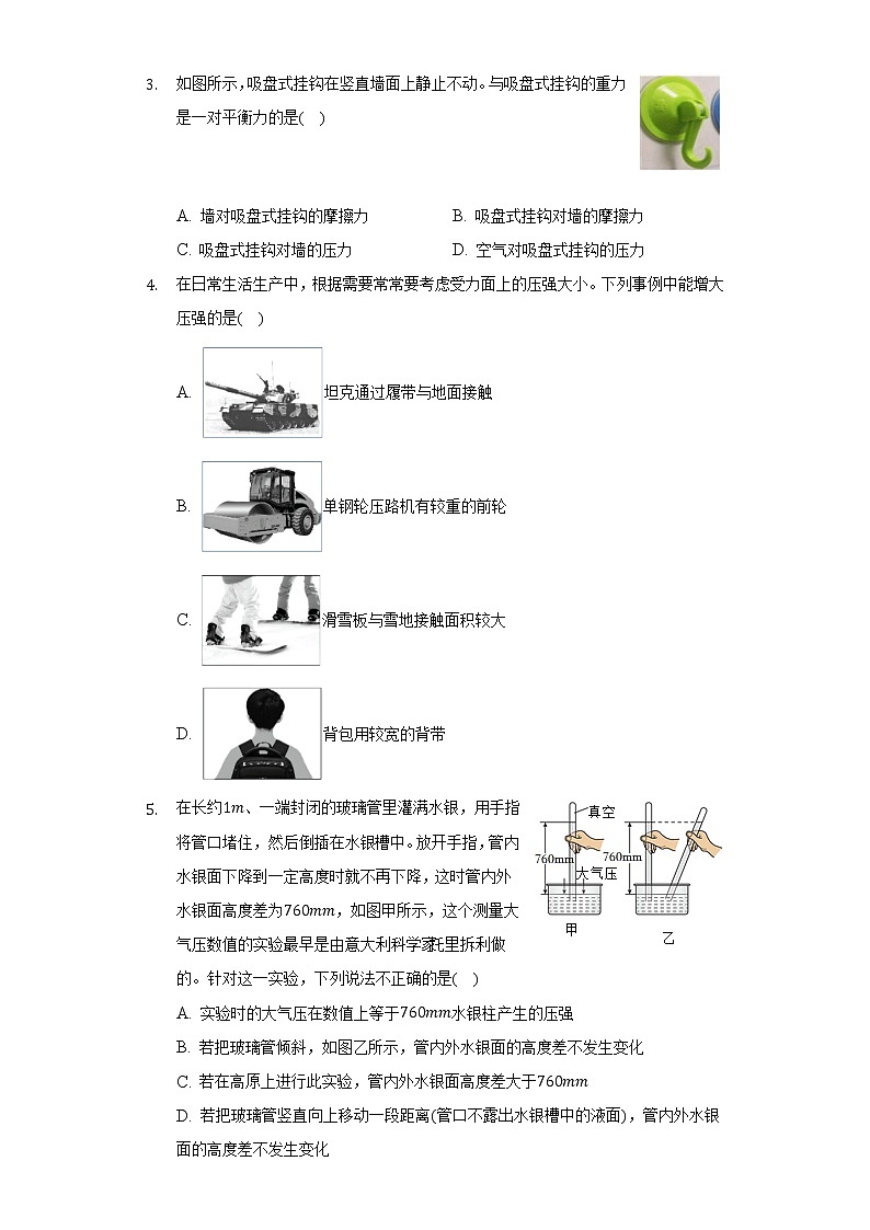 2021-2022学年山东省济宁市金乡县八年级(下)期末物理试卷(含解析)第2页