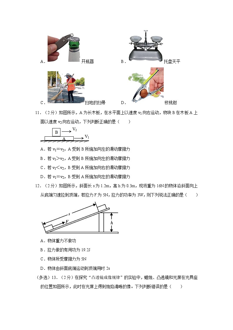 河南省新乡市第十一中学2021-2022学年八年级下学期期末物理试卷(word版含答案)03