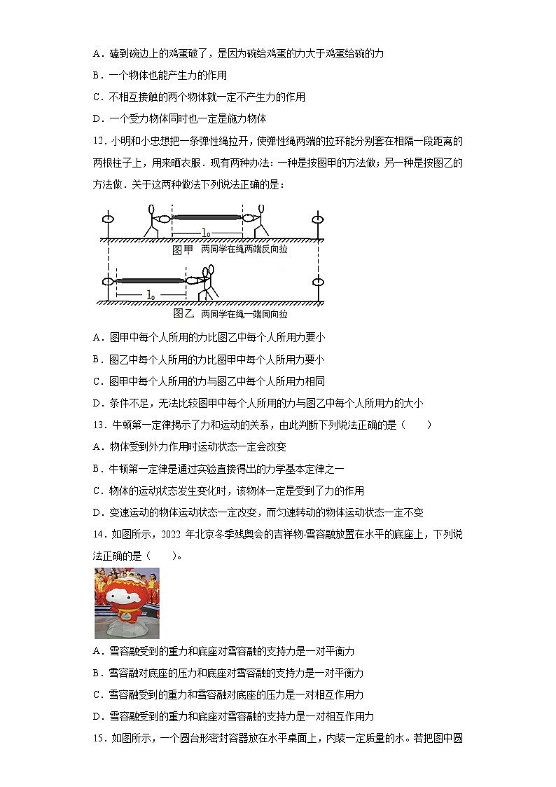 安徽省滁州市定远县民族中学2021-2022学年八年级下学期期末考试物理试题第3页