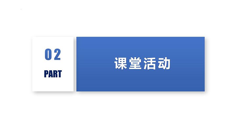 6.6 大氣壓強(qiáng)(課件)-滬教版九年級第一學(xué)期物理同步教學(xué)精美課件第7頁