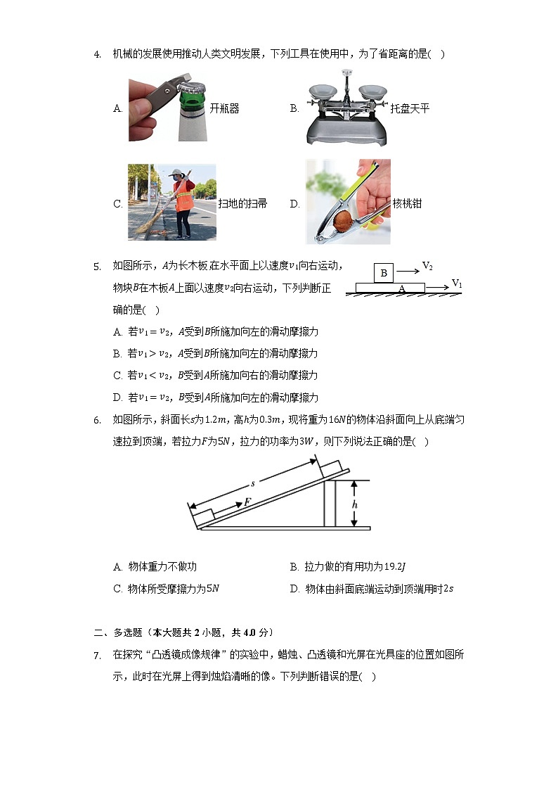 2021-2022学年河南省新乡十一中八年级(下)期末物理试卷(Word解析版)第2页