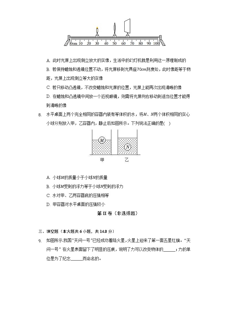 2021-2022学年河南省新乡十一中八年级(下)期末物理试卷(Word解析版)第3页