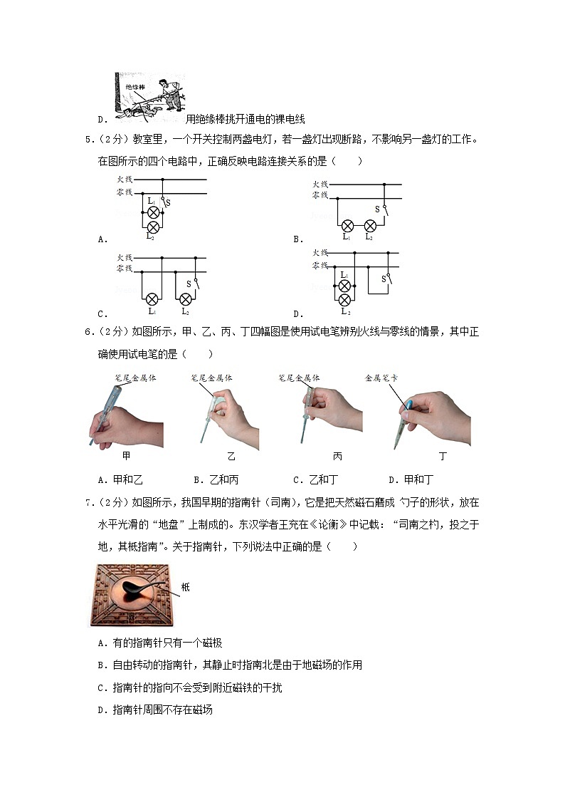 2022九年级物理上学期期末试卷2新版北师大版第2页