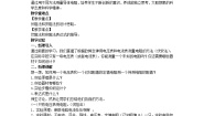北师大版九年级全册四 欧姆定律的应用教案