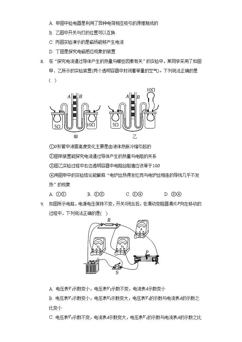2022年內(nèi)蒙古通遼市中考物理試卷（含解析）第3頁