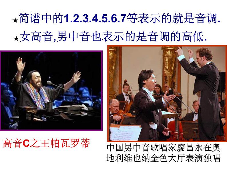 2.2声音的特性课件 人教版八年级上册物理04