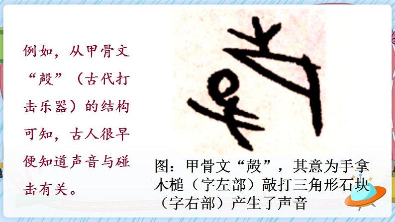沪科版八上物理 第二节 探索之路 课件PPT+教案04