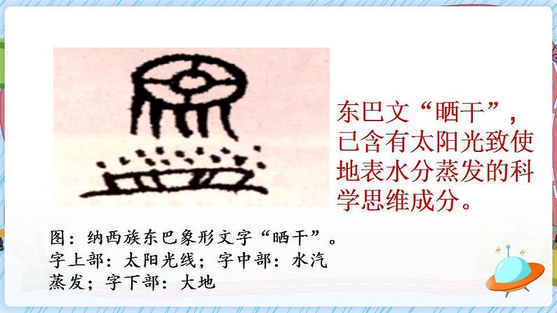 沪科版八上物理 第二节 探索之路 课件PPT+教案05