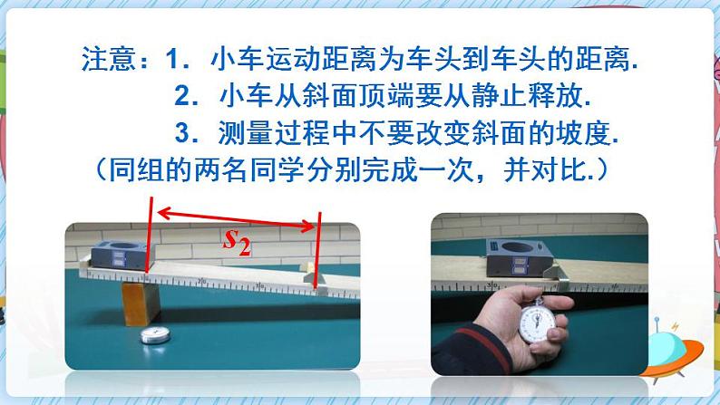 沪科版八上物理 第四节 科学探究:速度的变化 课件PPT+教案+视频素材07